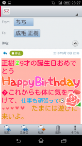 Screenshot_2016-09-11-23-27-32